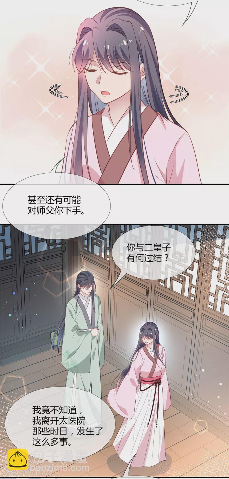 第58话 将军登场-第60话