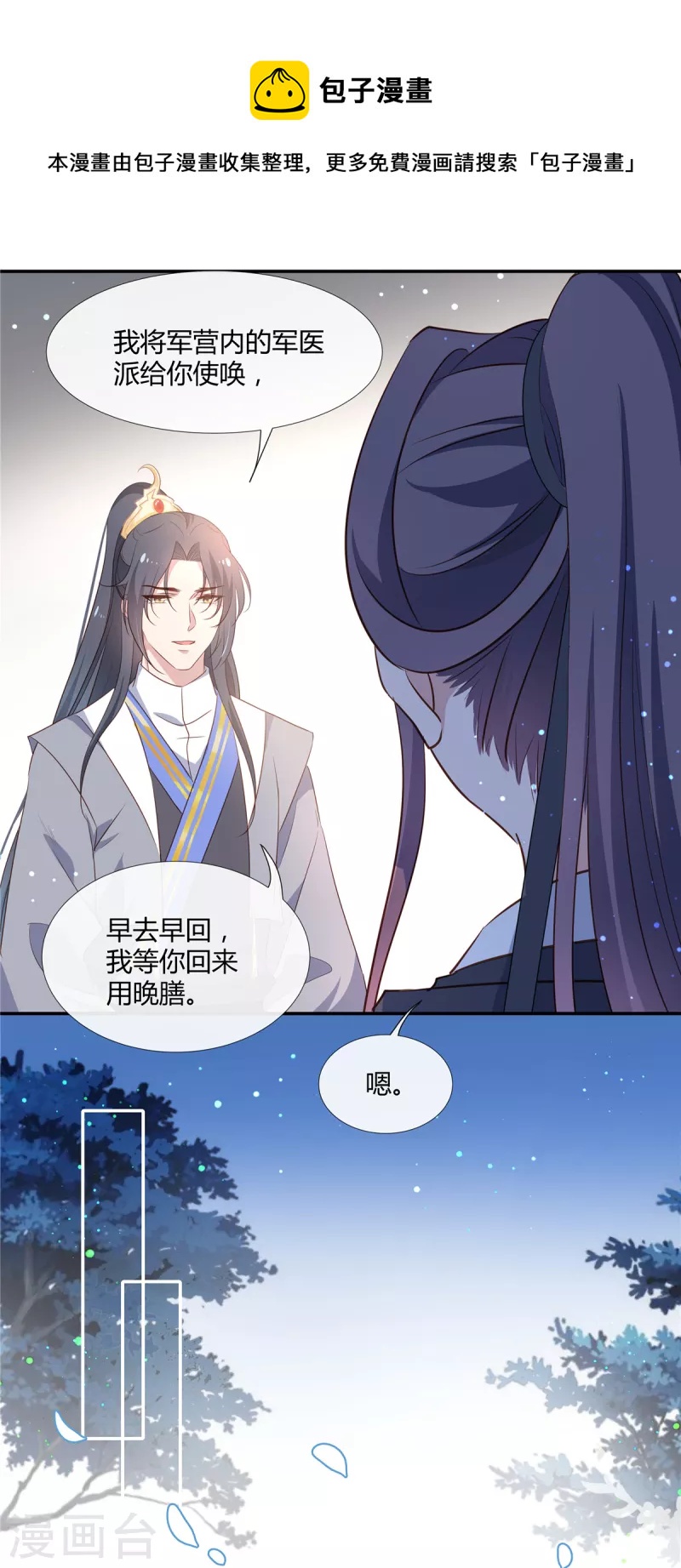 第60话 笨女人又迷路了！-第62话