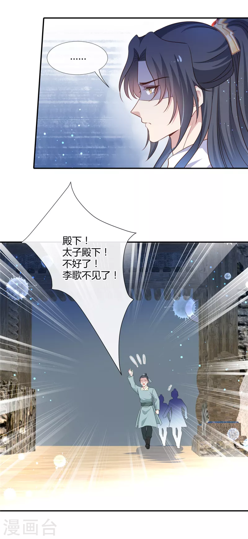 第60话 笨女人又迷路了！-第62话