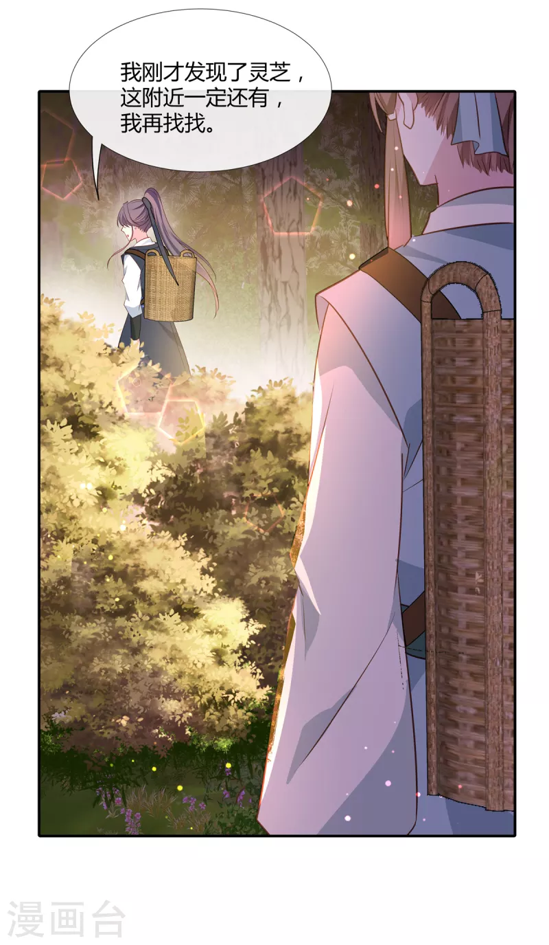 第60话 笨女人又迷路了！-第62话