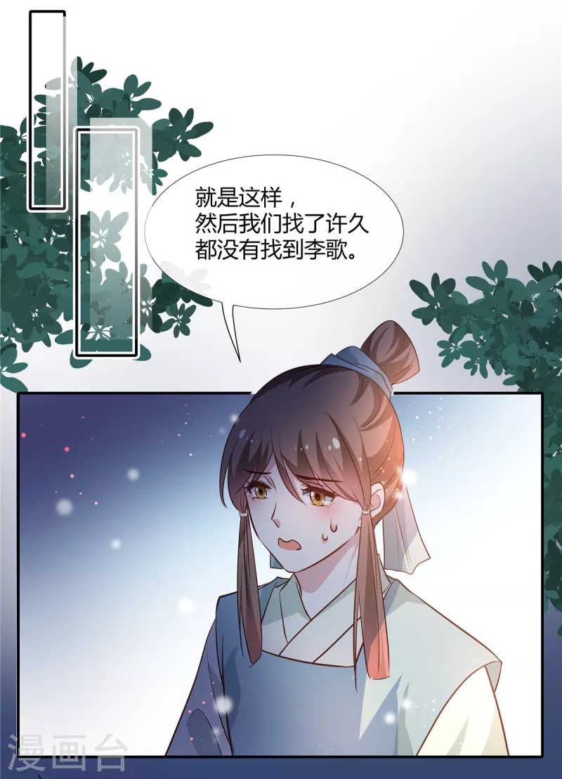 第60话 笨女人又迷路了！-第62话