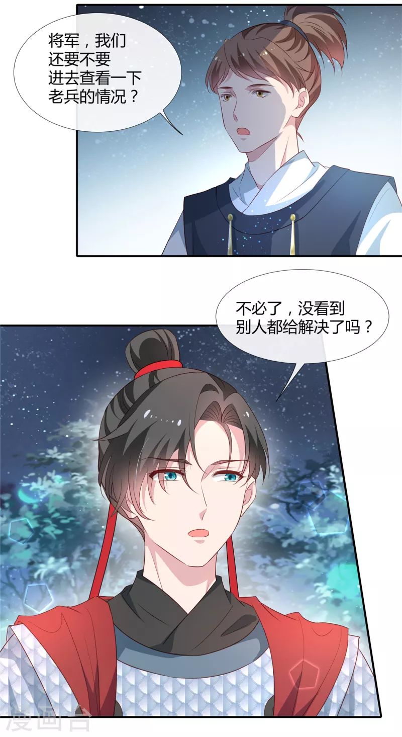 第60话 笨女人又迷路了！-第62话