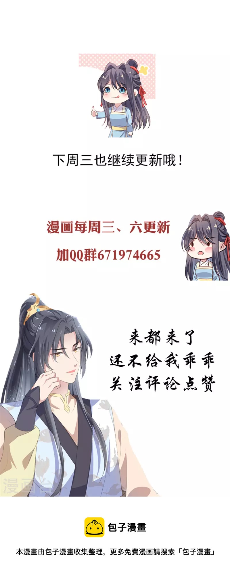第62话 对不起，我来晚了-第64话