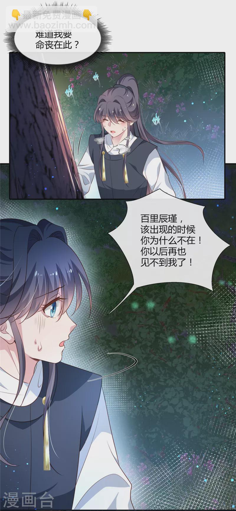 第62话 对不起，我来晚了-第64话