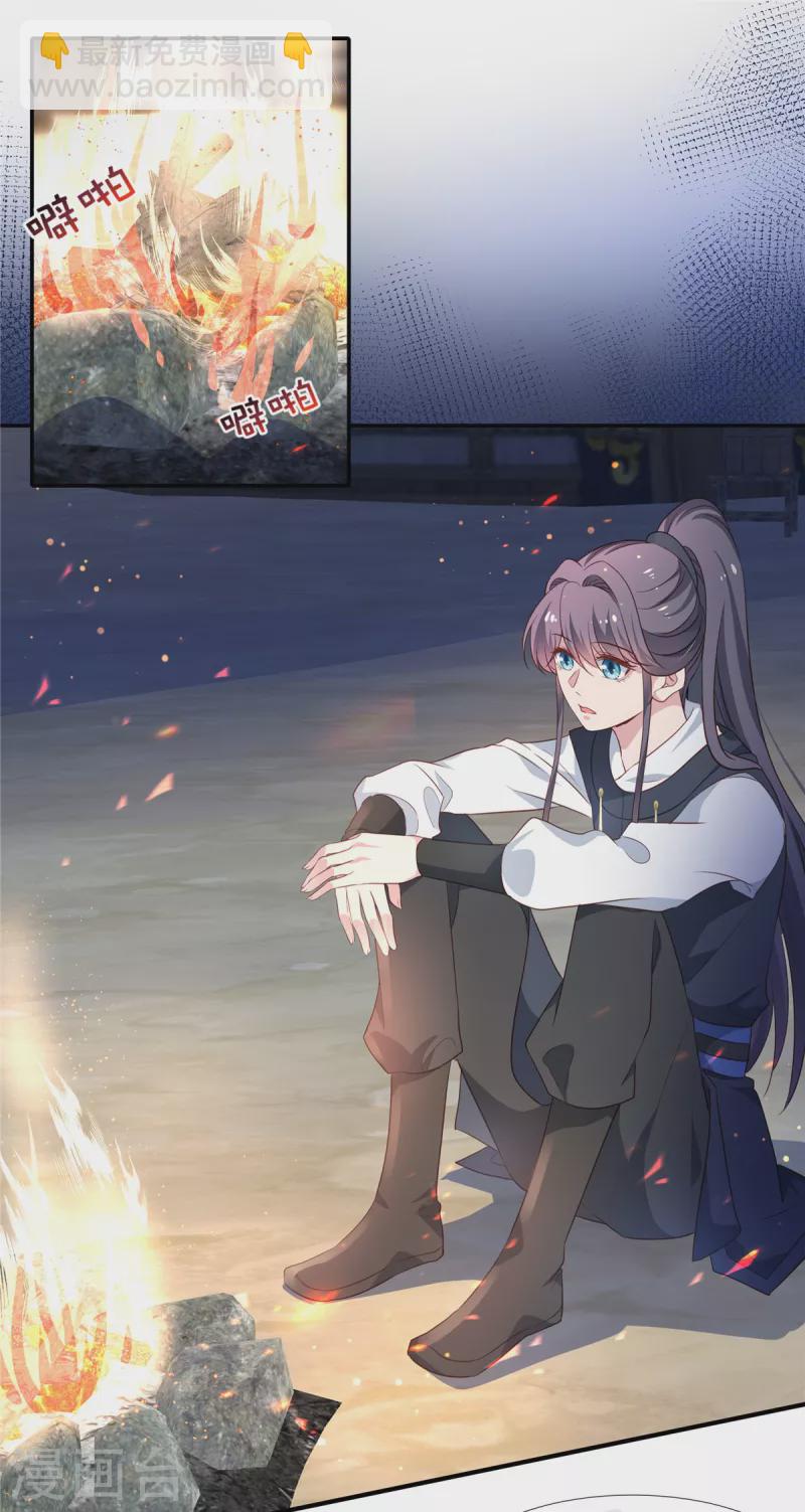 第64话 篝火舞会-第66话