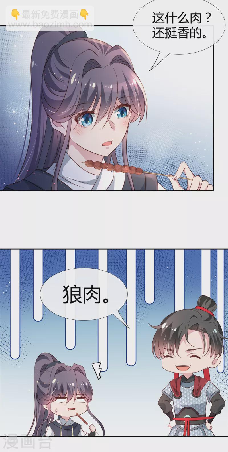 第64话 篝火舞会-第66话