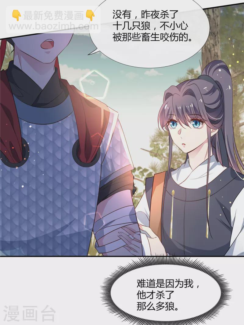 第64话 篝火舞会-第66话