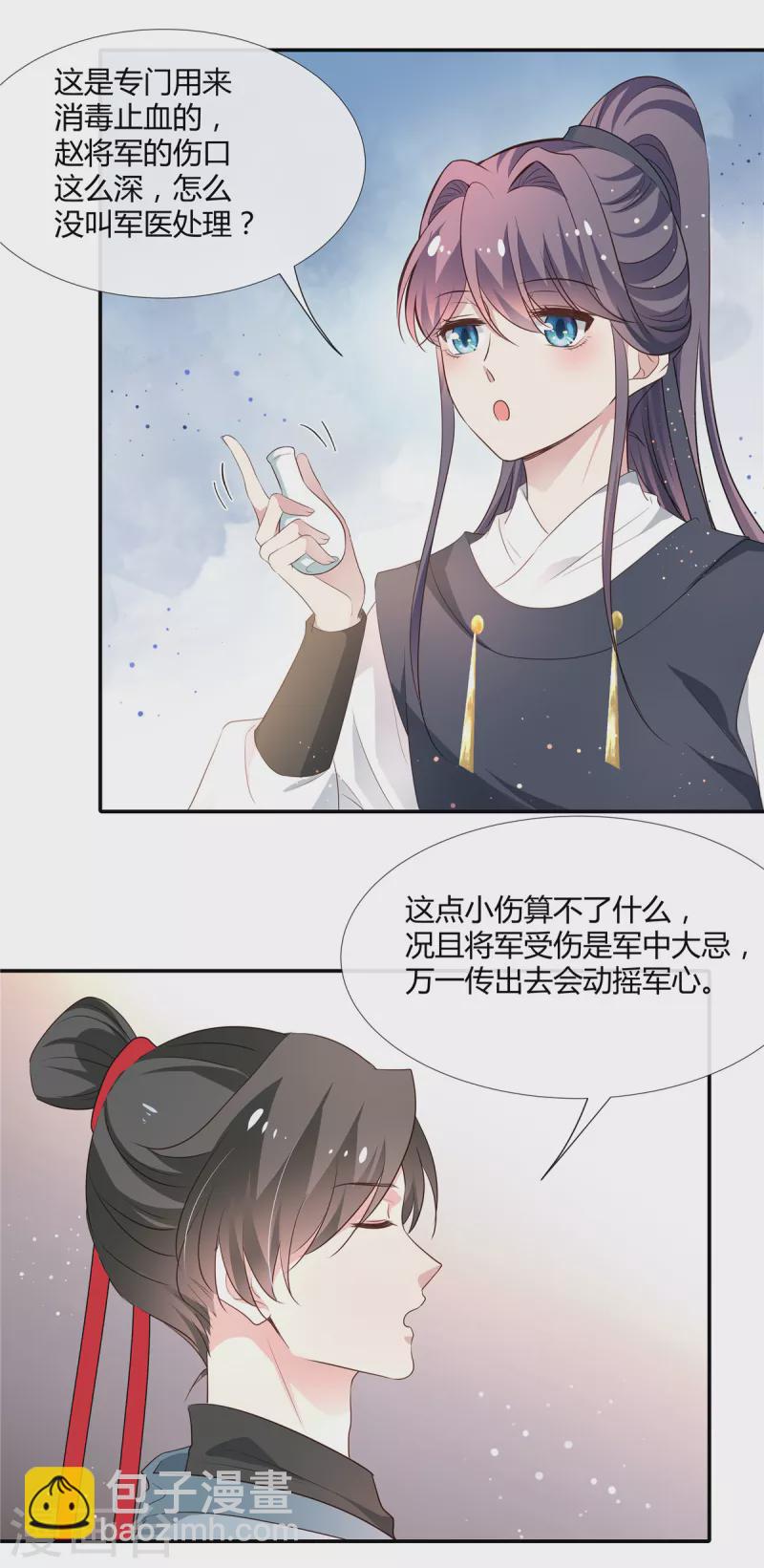 第64话 篝火舞会-第66话