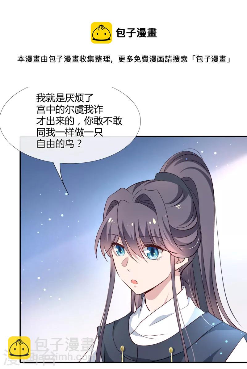 第66话 梦到和你生了孩子-第68话