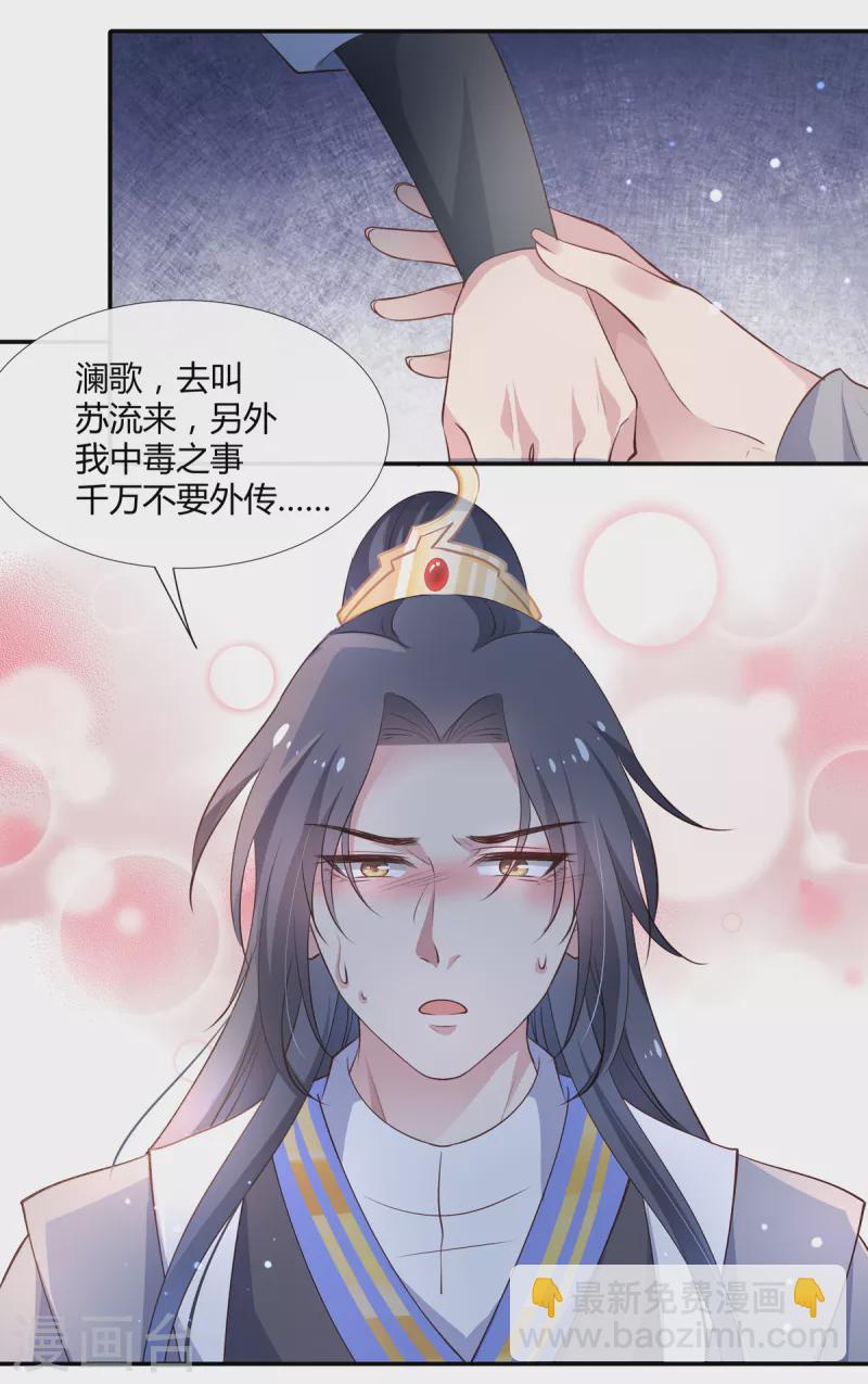 第66话 梦到和你生了孩子-第68话