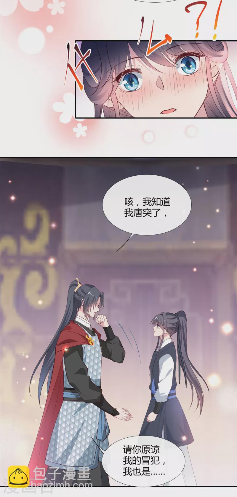 第68话 我喜欢你-第70话