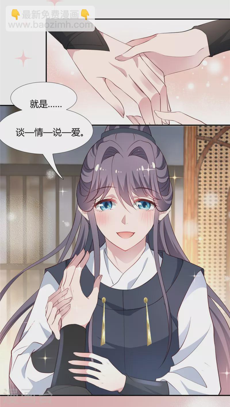 第68话 我喜欢你-第70话