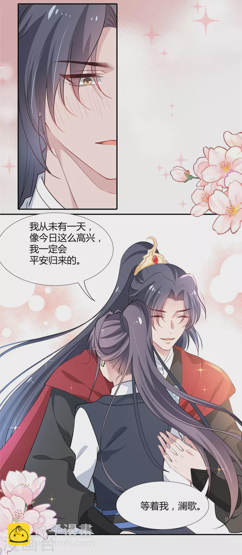第68话 我喜欢你-第70话