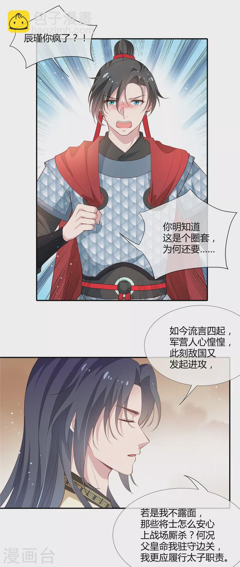 第68话 我喜欢你-第70话