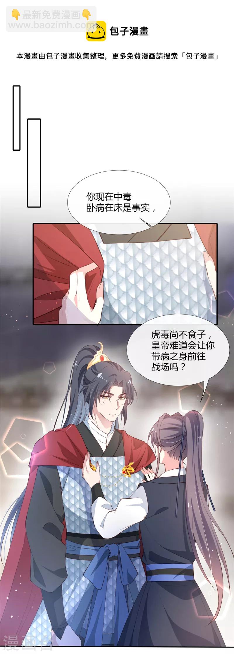 第68话 我喜欢你-第70话