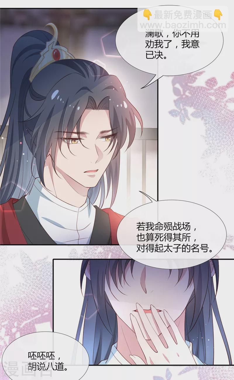第68话 我喜欢你-第70话