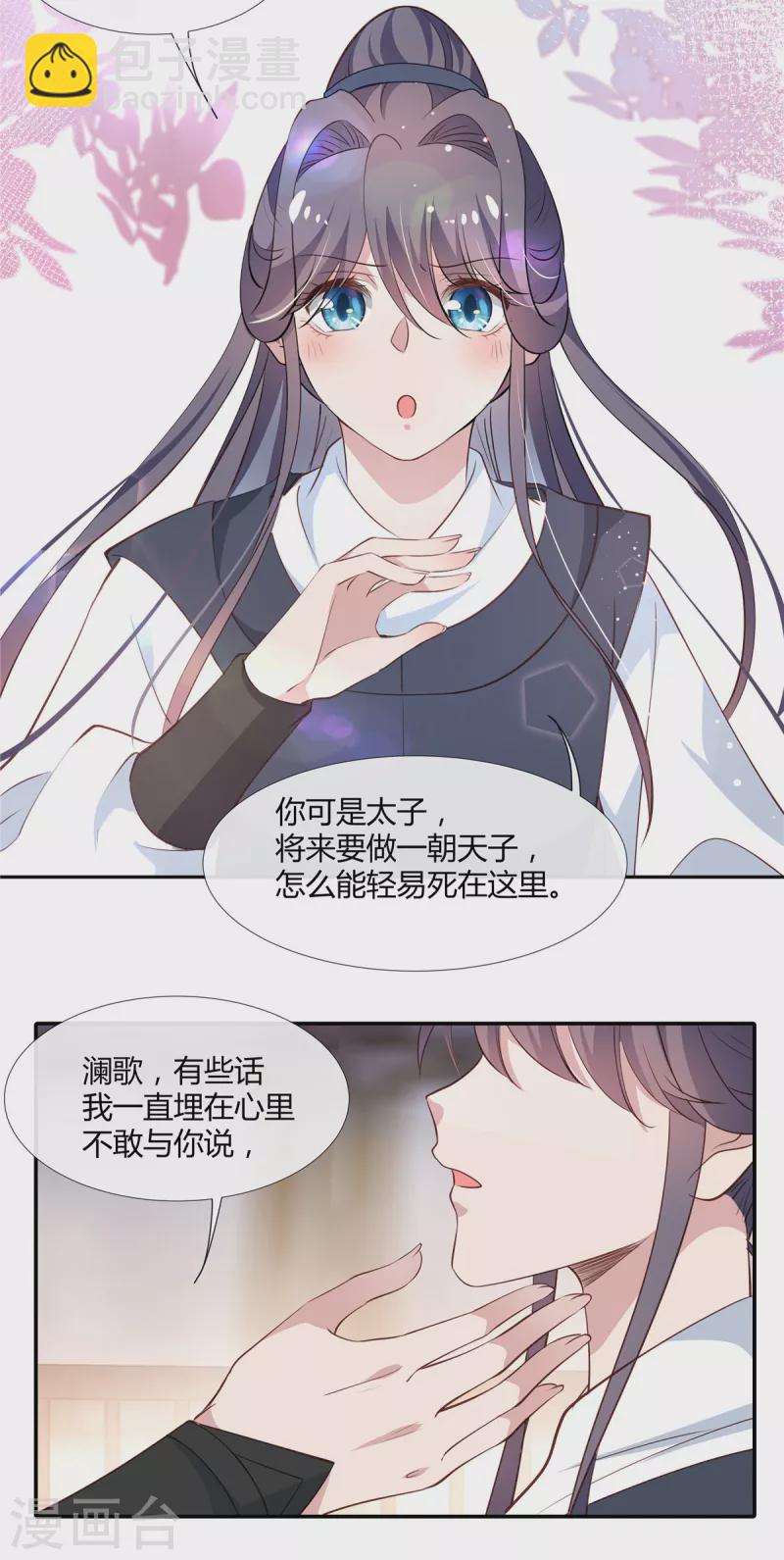 第68话 我喜欢你-第70话