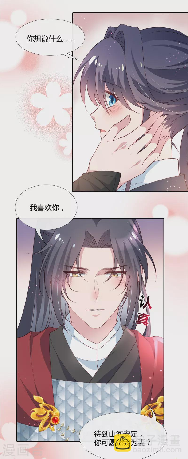 第68话 我喜欢你-第70话