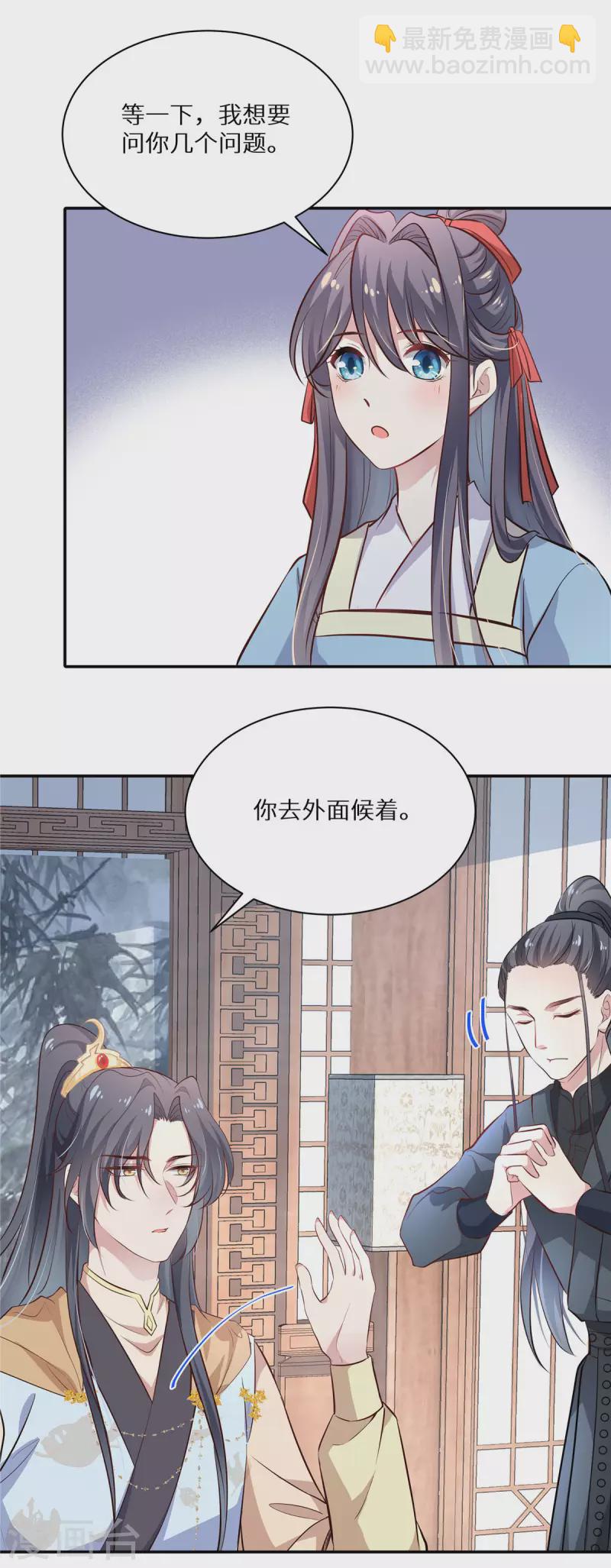 第7话 缠人的小野猫-第8话