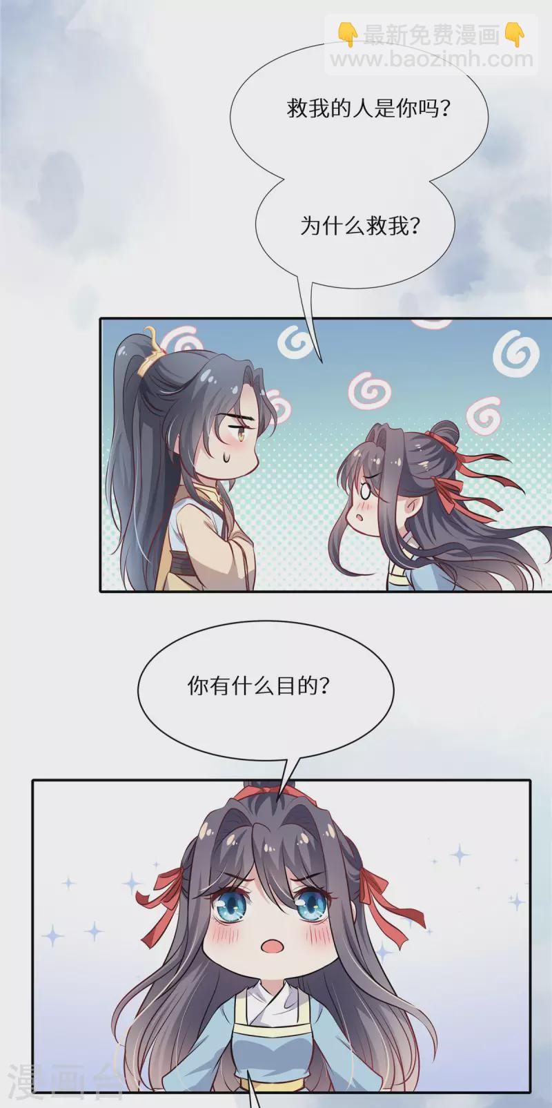 第7话 缠人的小野猫-第8话