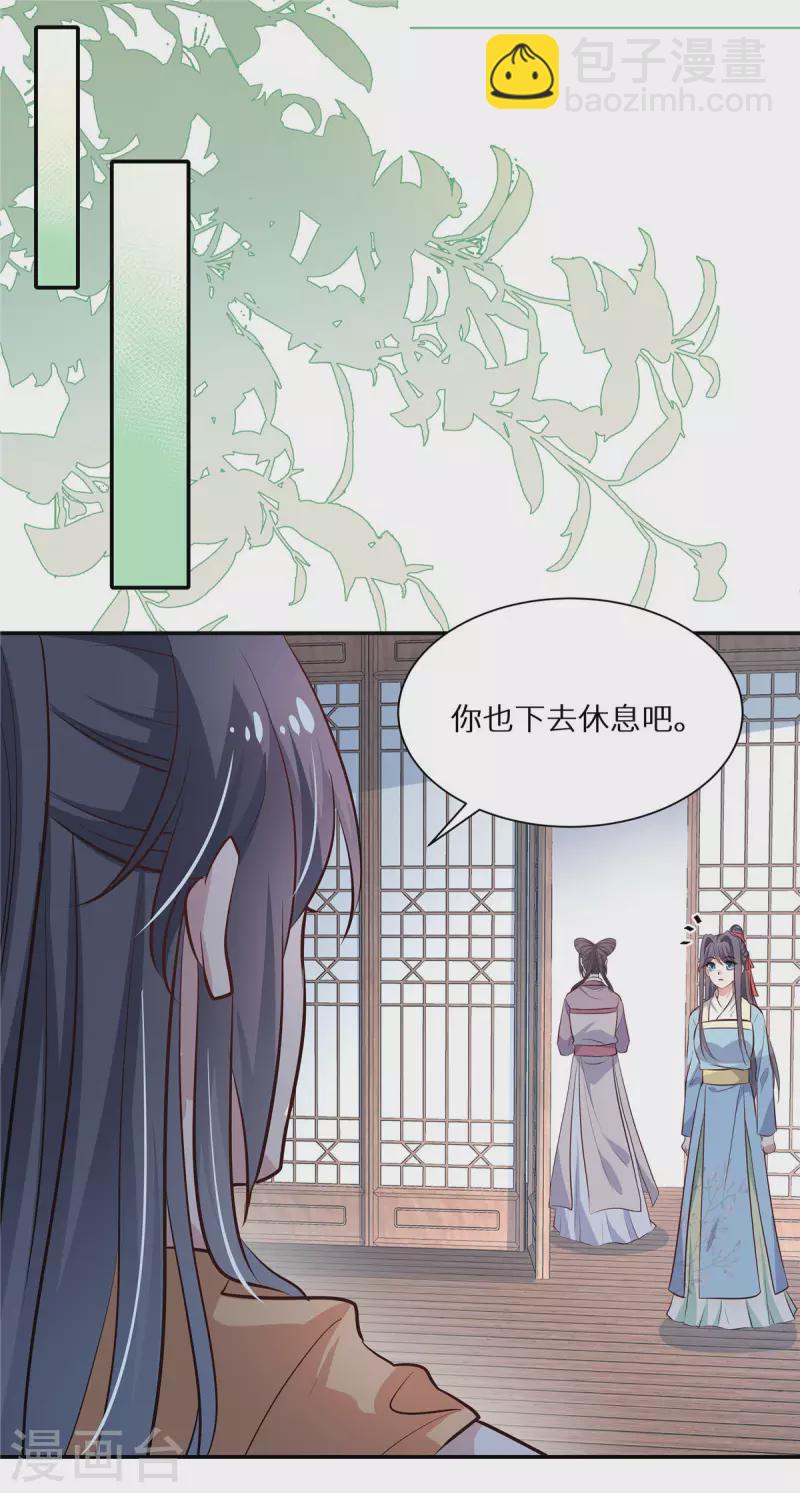 第7话 缠人的小野猫-第8话