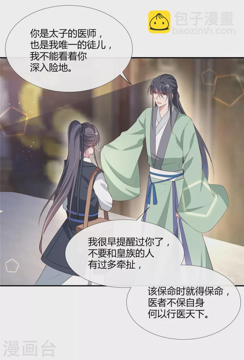 第70话 许大人，做笔交易吧-第72话