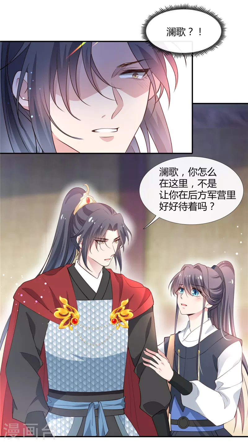 第70话 许大人，做笔交易吧-第72话