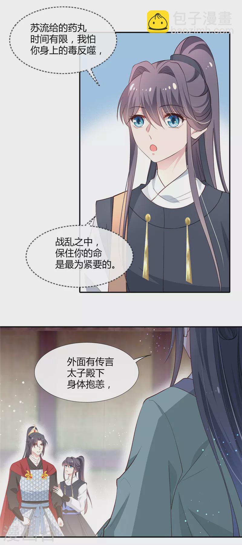第70话 许大人，做笔交易吧-第72话