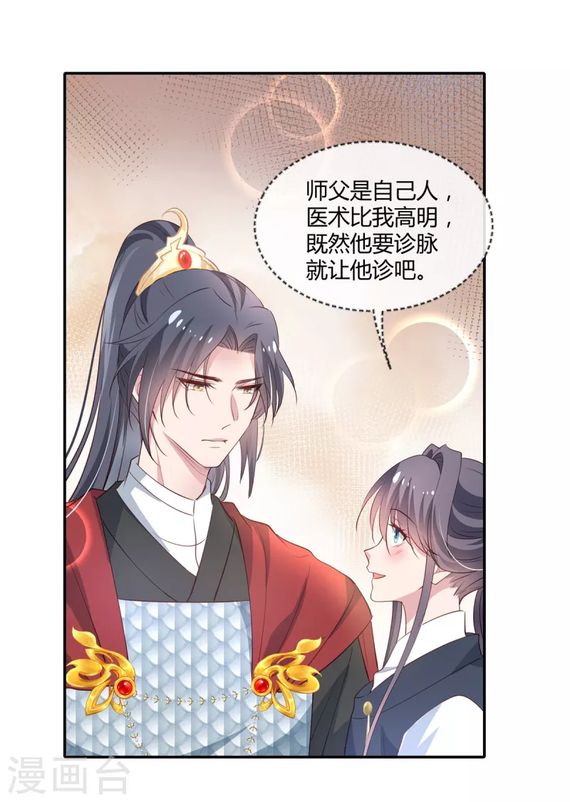 第70话 许大人，做笔交易吧-第72话