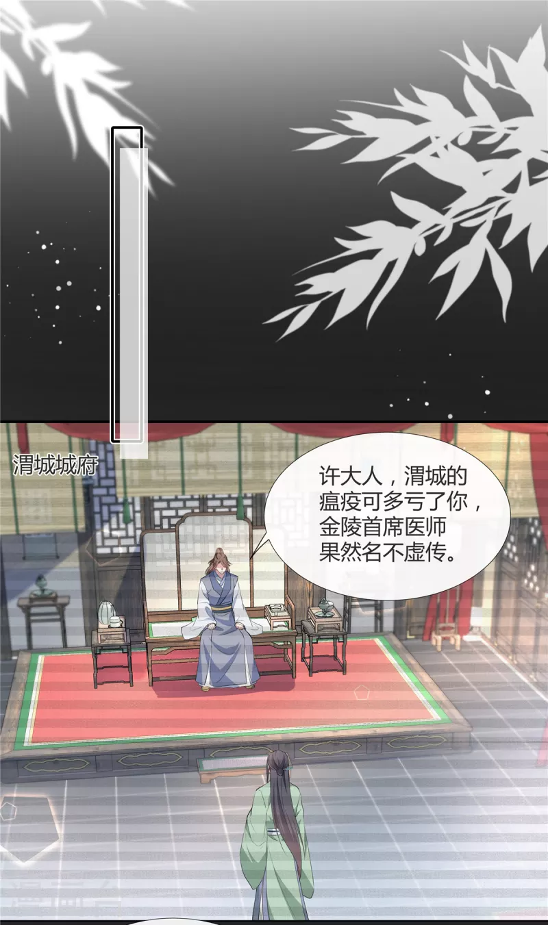 第70话 许大人，做笔交易吧-第72话