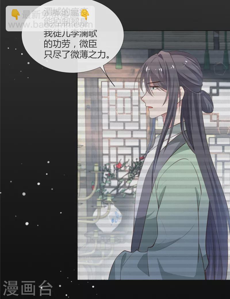 第70话 许大人，做笔交易吧-第72话