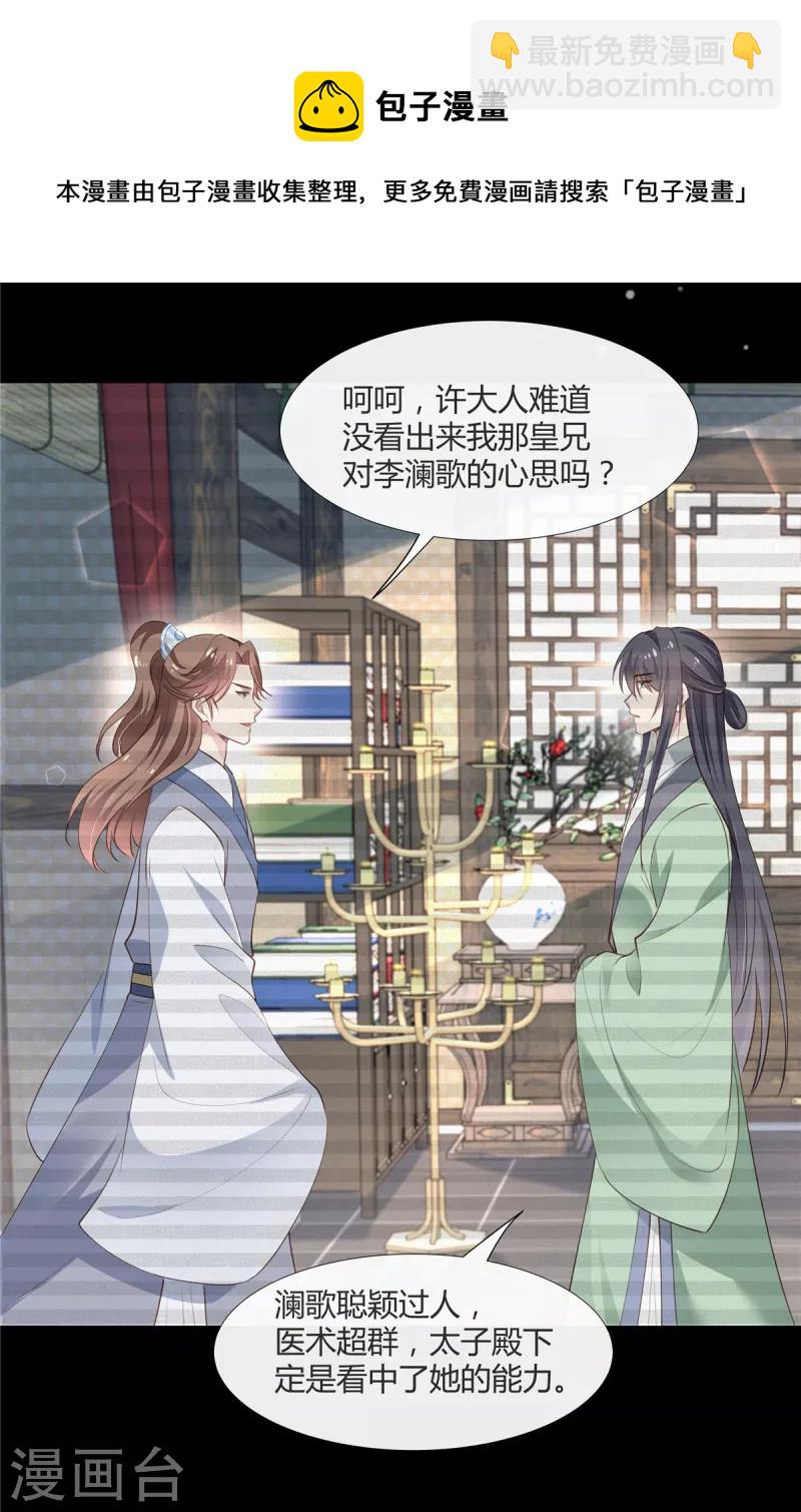 第70话 许大人，做笔交易吧-第72话