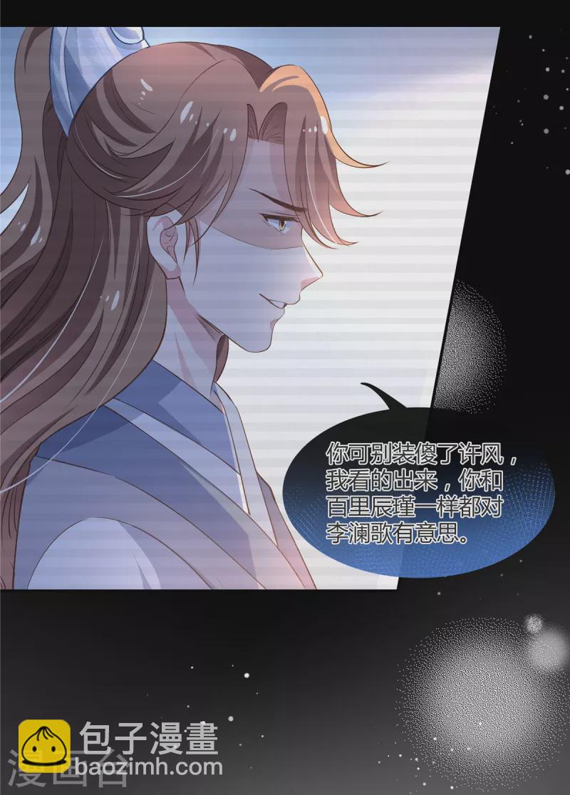 第70话 许大人，做笔交易吧-第72话