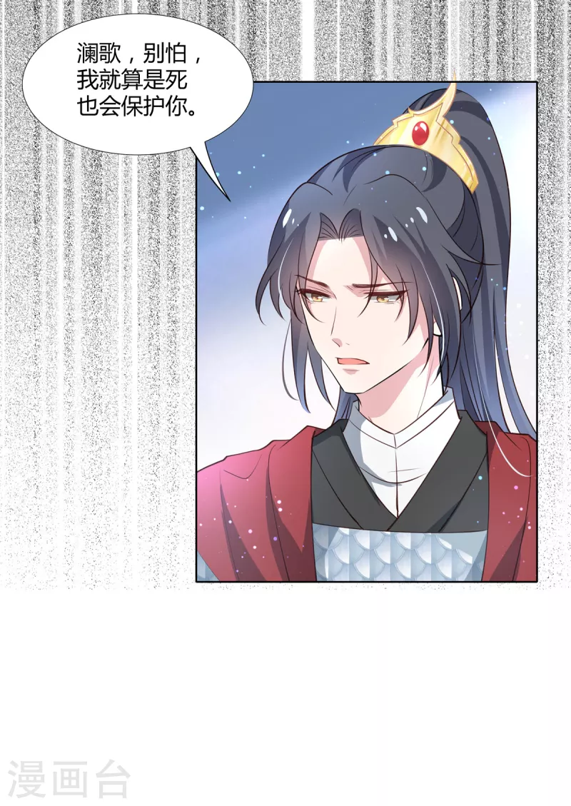 第72话 刺杀-第74话