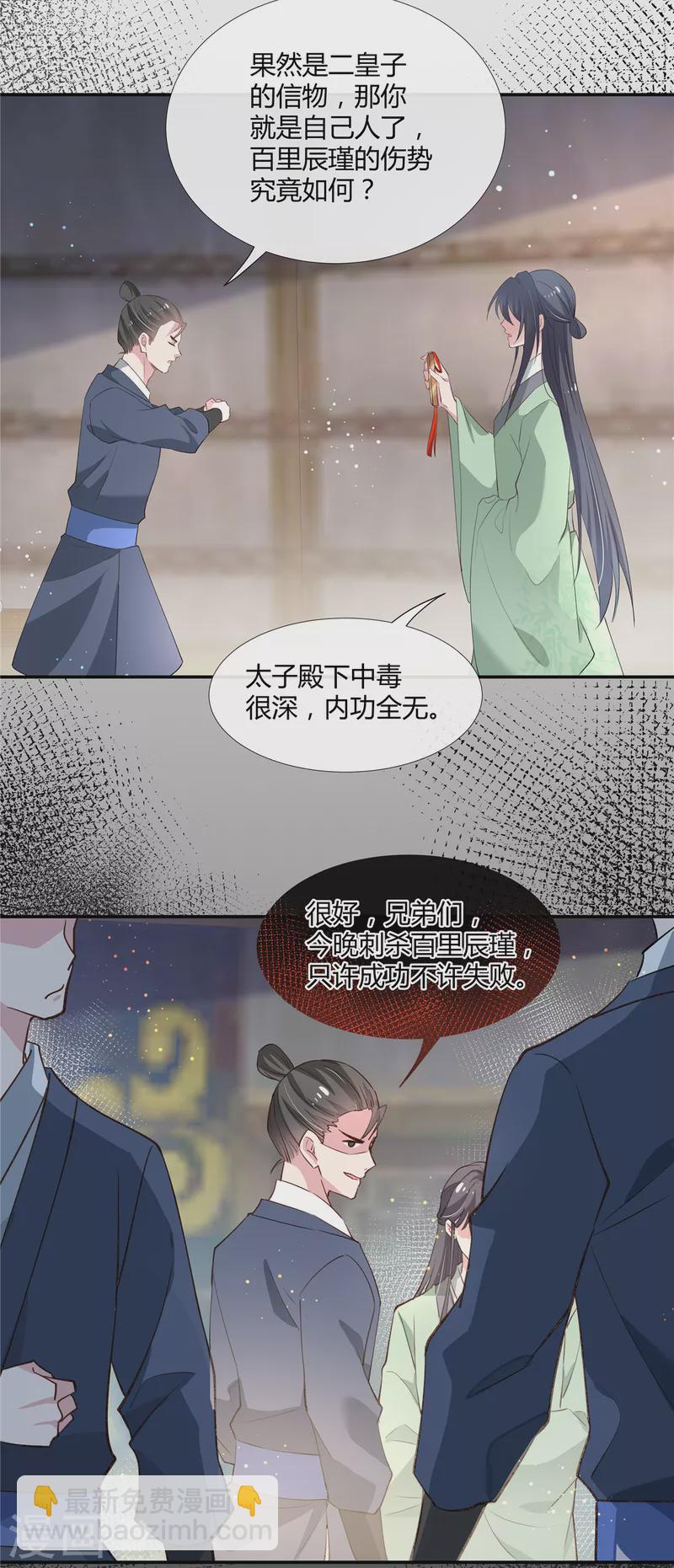 第72话 刺杀-第74话