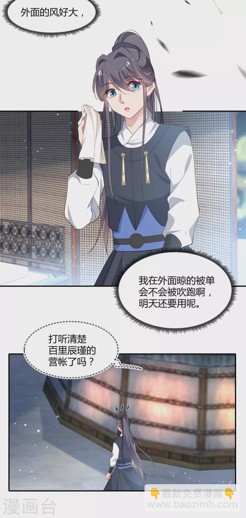 第72话 刺杀-第74话