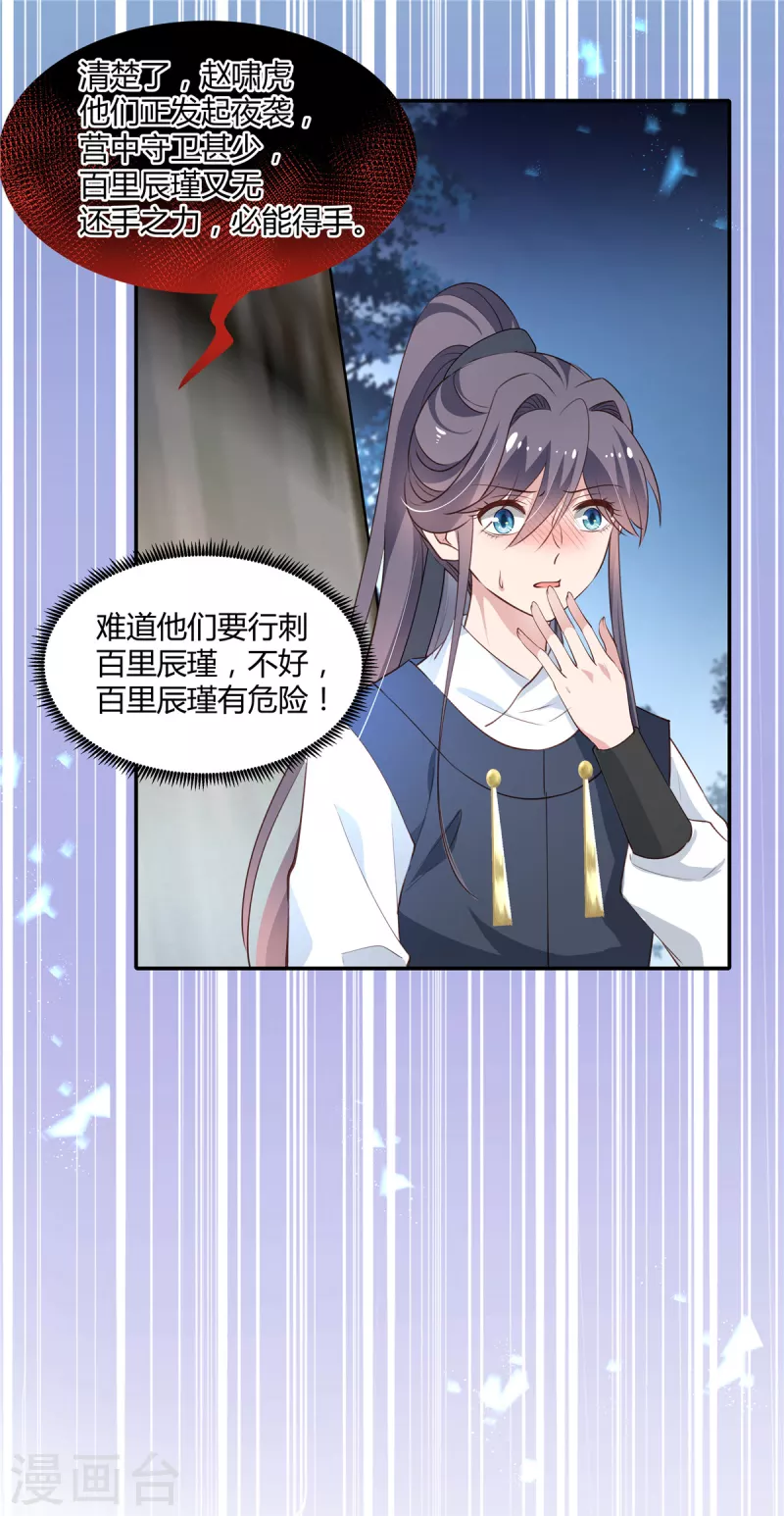 第72话 刺杀-第74话