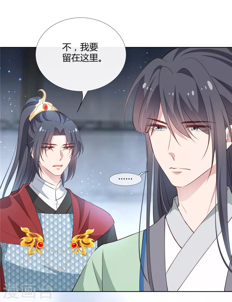 第74话 澜歌中毒-第76话