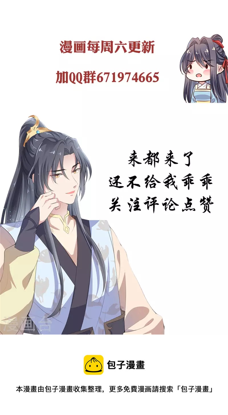 第74话 澜歌中毒-第76话