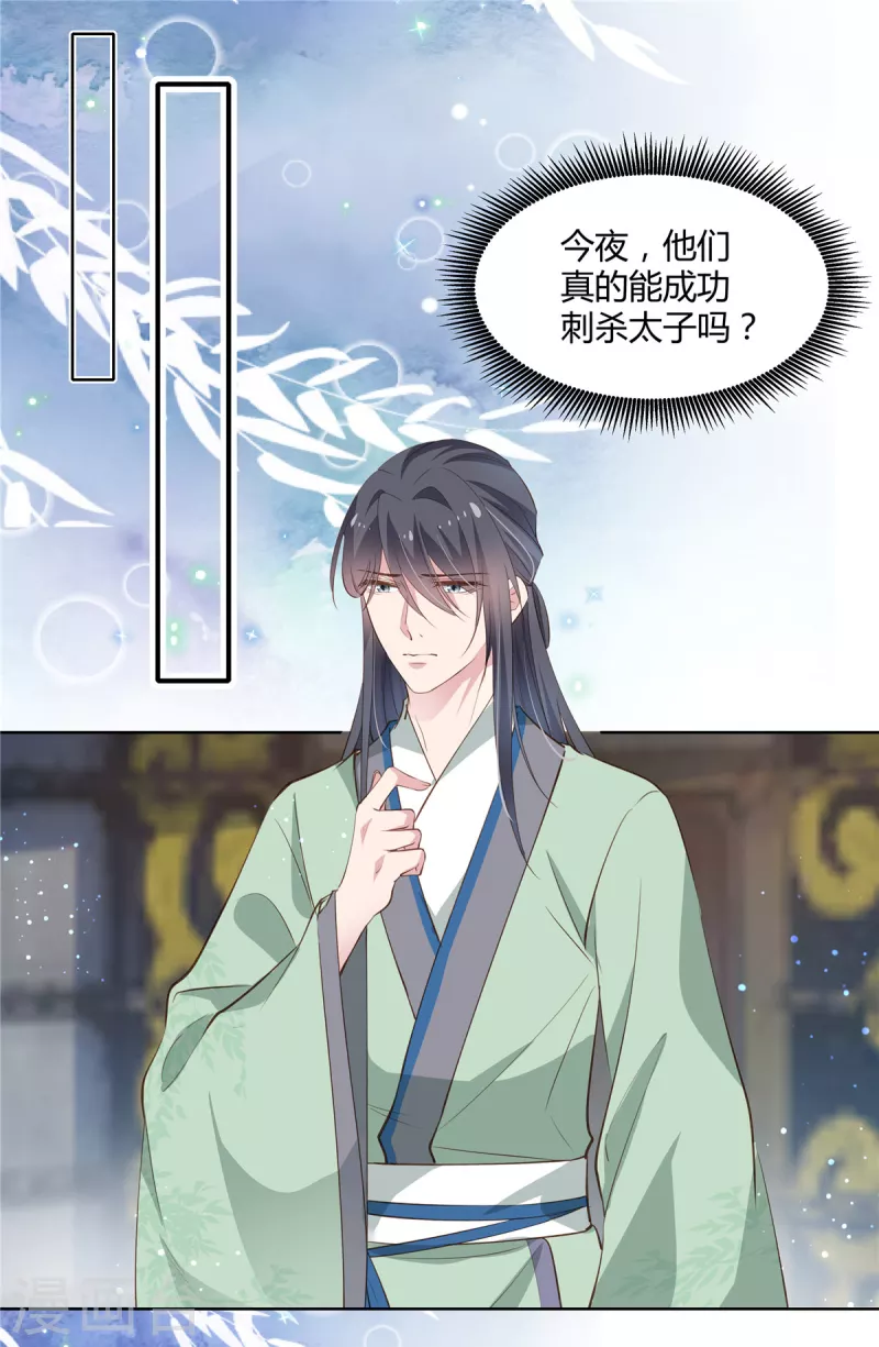 第74话 澜歌中毒-第76话