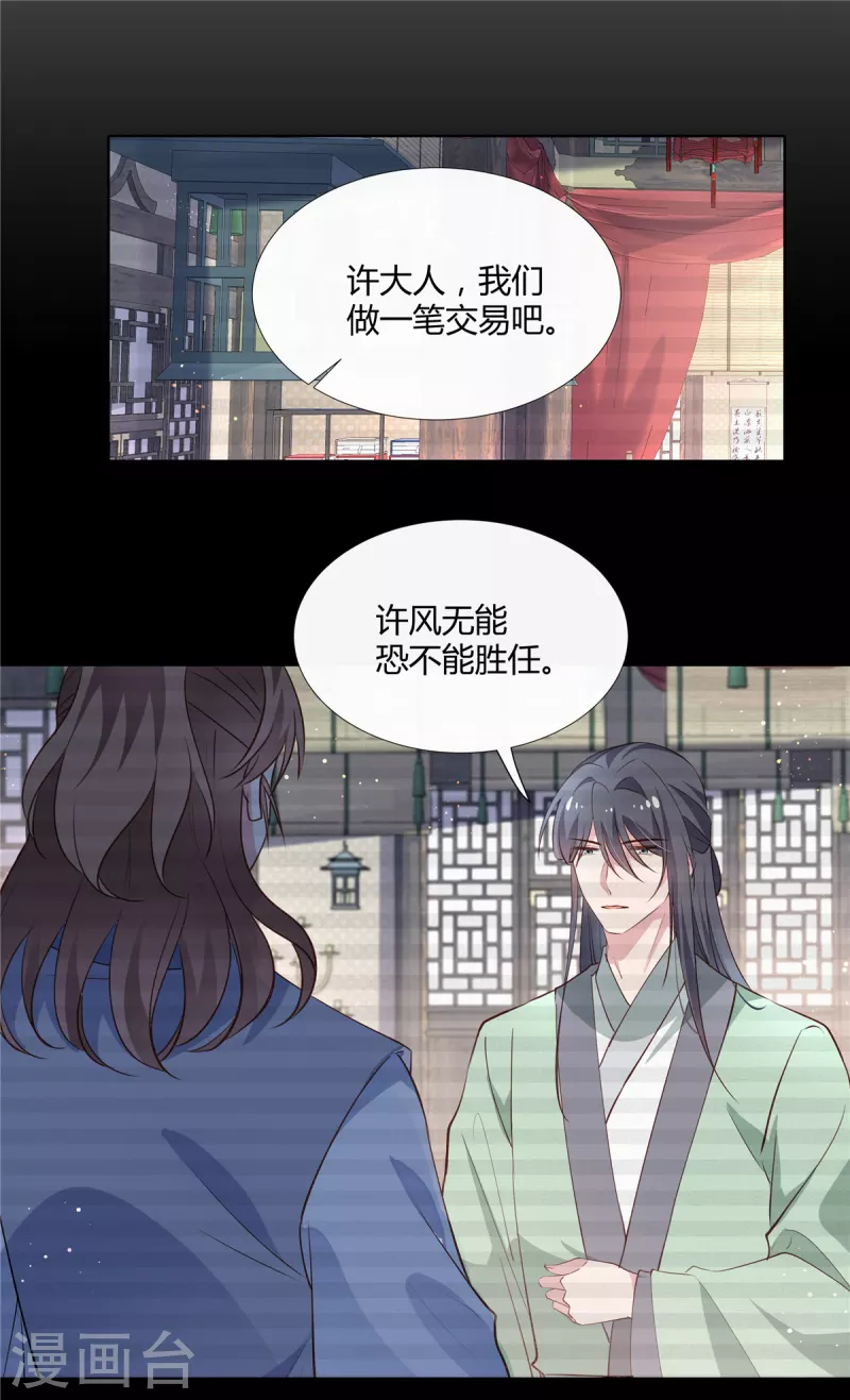 第74话 澜歌中毒-第76话
