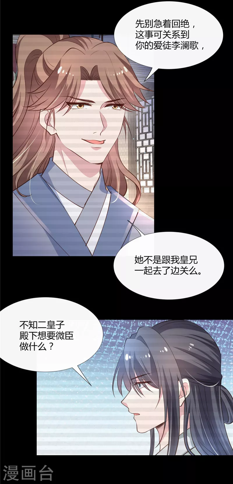 第74话 澜歌中毒-第76话