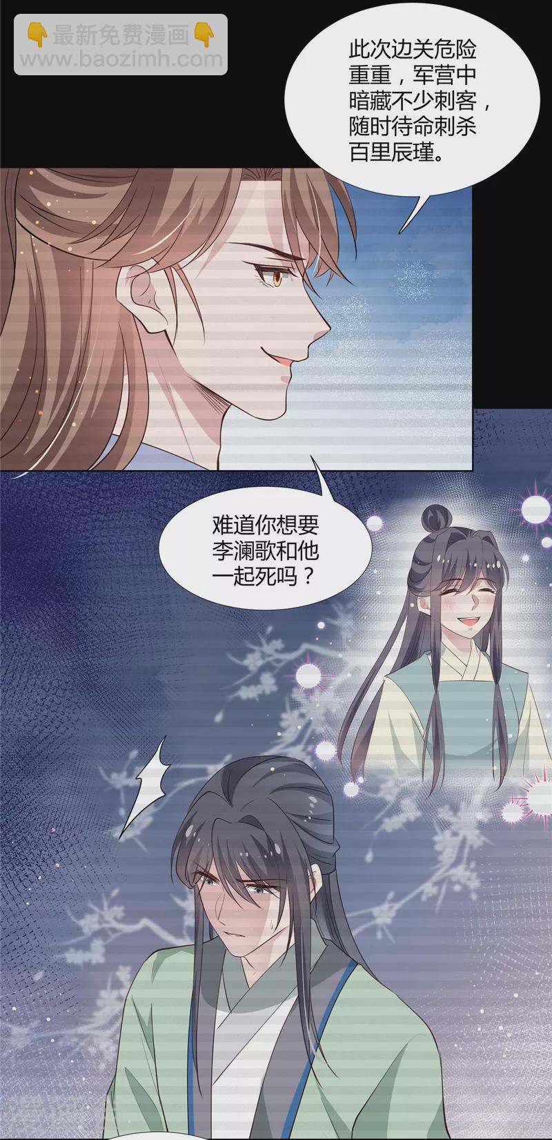 第74话 澜歌中毒-第76话