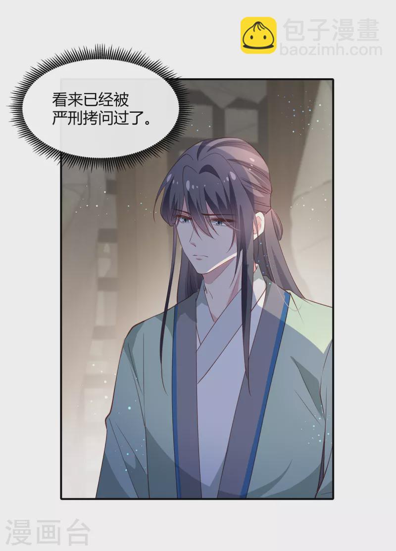第76话 许风的背叛-第78话