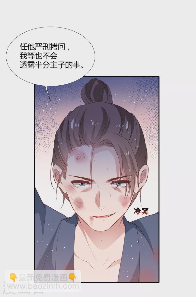 第76话 许风的背叛-第78话
