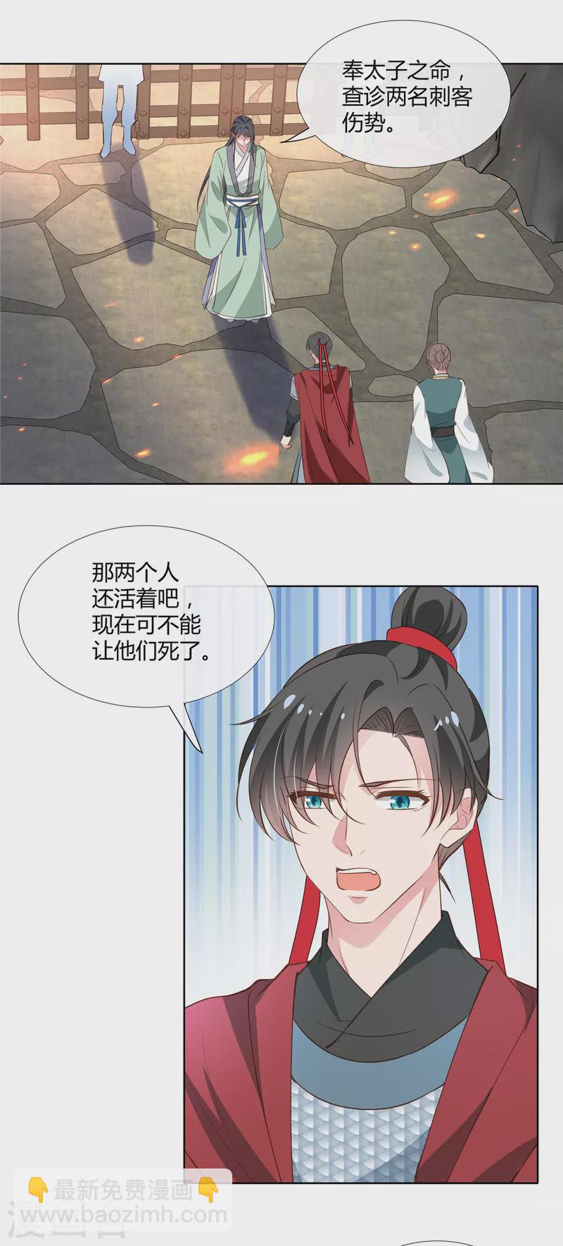 第76话 许风的背叛-第78话