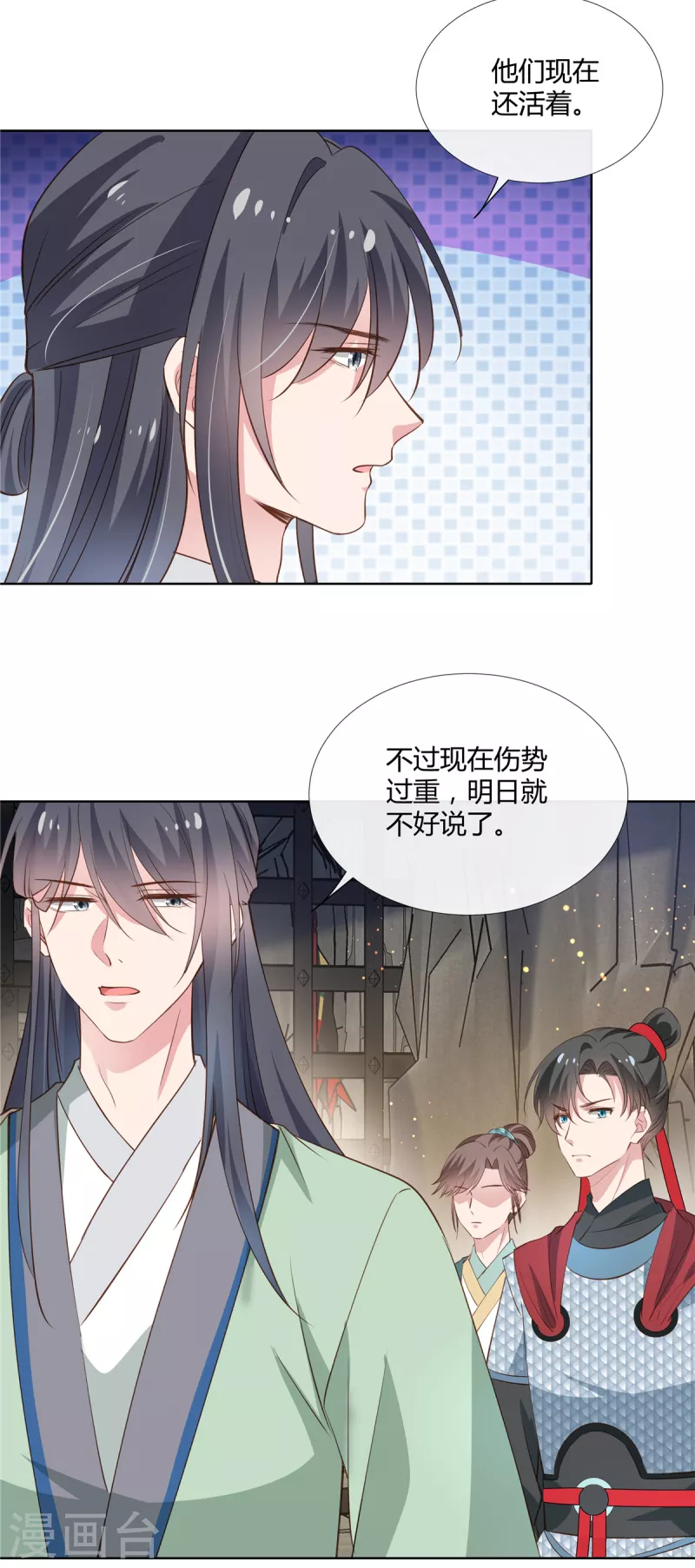 第76话 许风的背叛-第78话