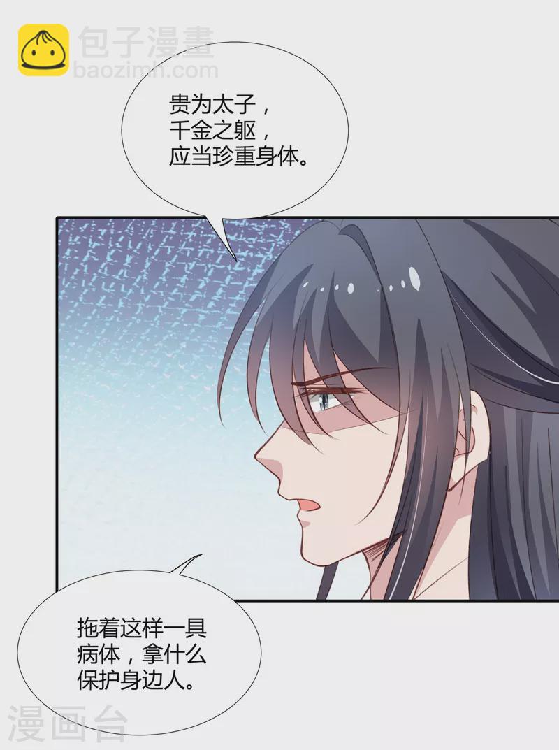 第76话 许风的背叛-第78话