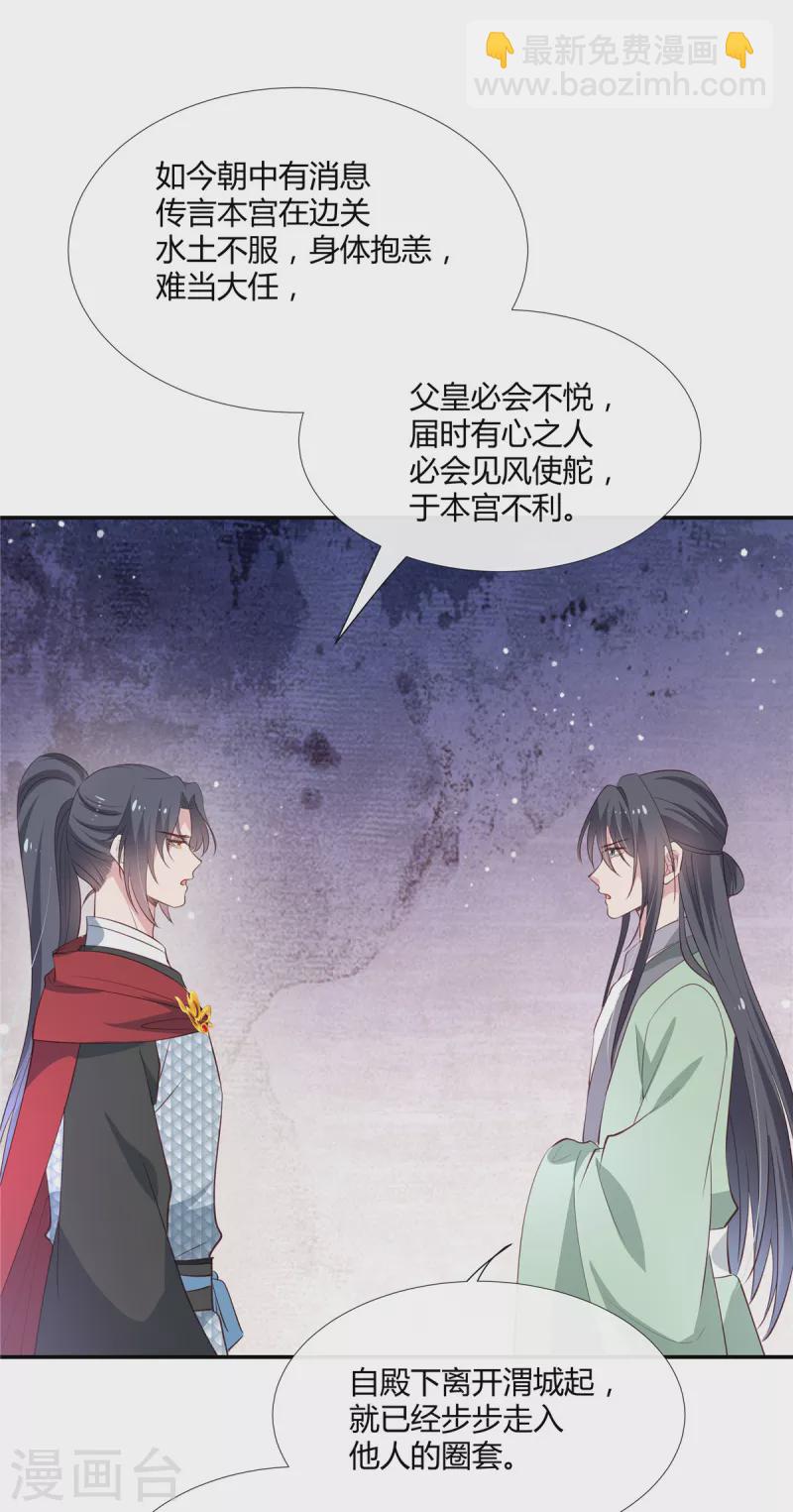 第76话 许风的背叛-第78话