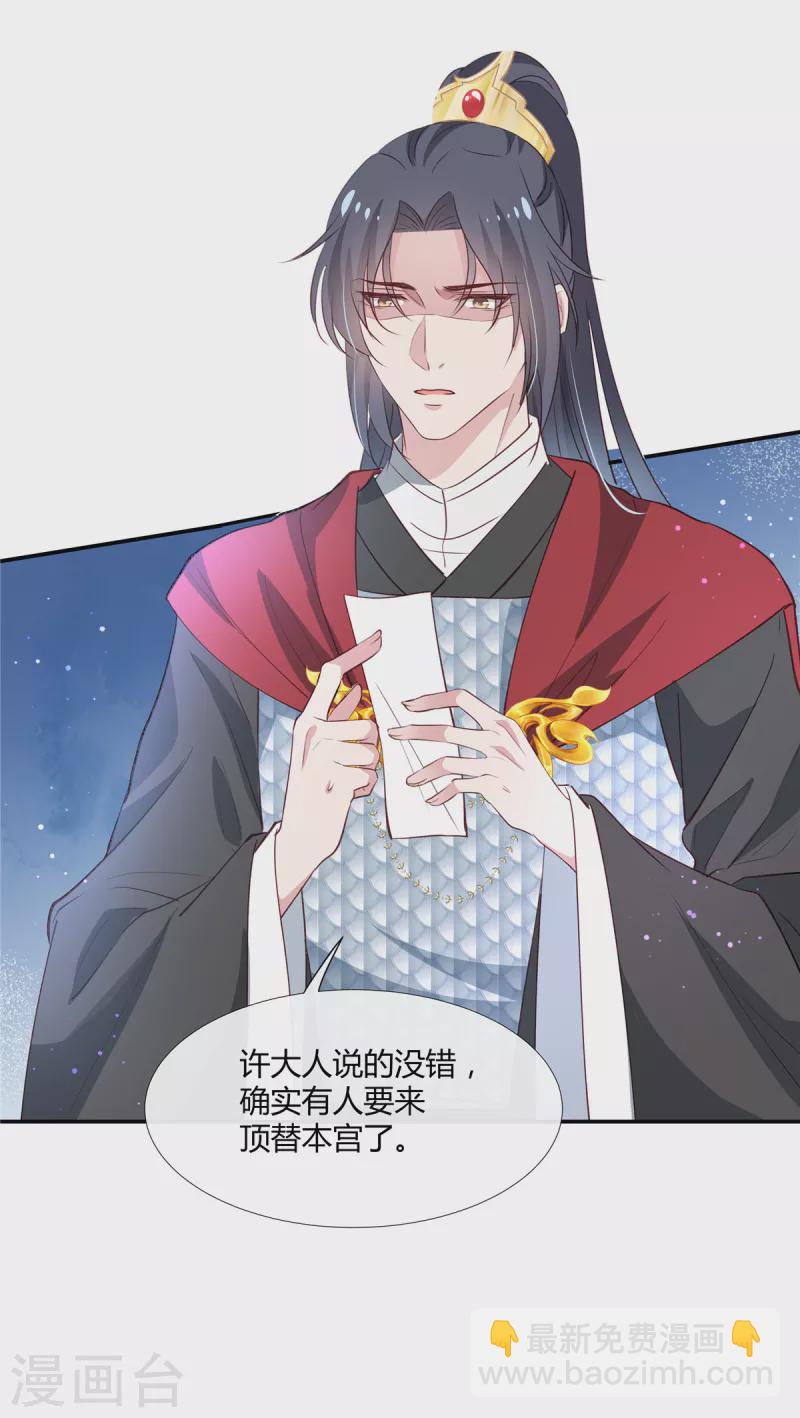 第76话 许风的背叛-第78话